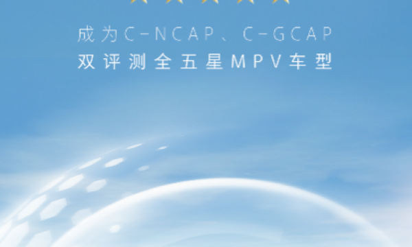 满十星安全！魏牌高山荣获C-NCAP、C-GCAP双五星认证